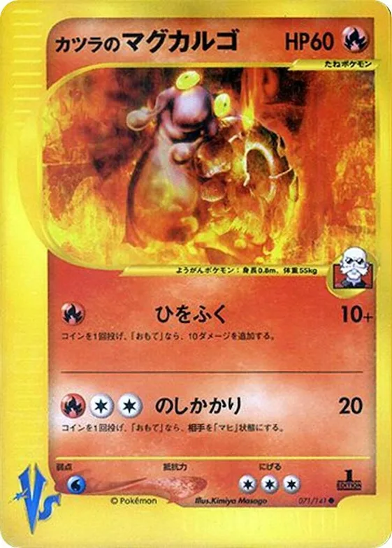 Blaine's Magcargo #71 – Pokemon VS