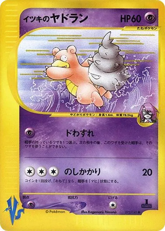 Will's Slowbro #72 – Pokemon VS
