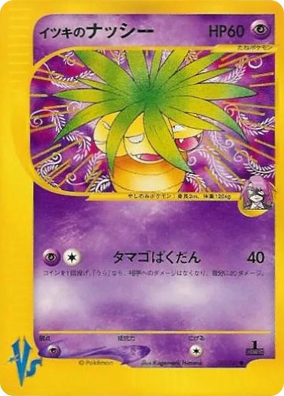 Will's Exeggutor #73 – Pokemon VS