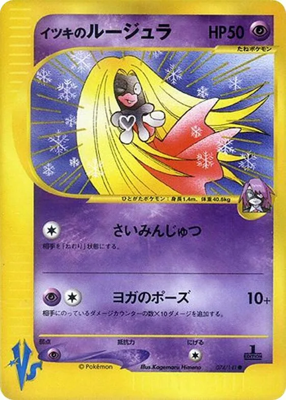 Will's Jynx #74 – Pokemon VS