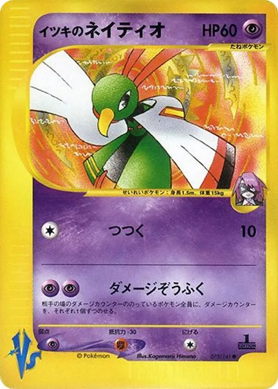 Will's Xatu #75 – Pokemon VS