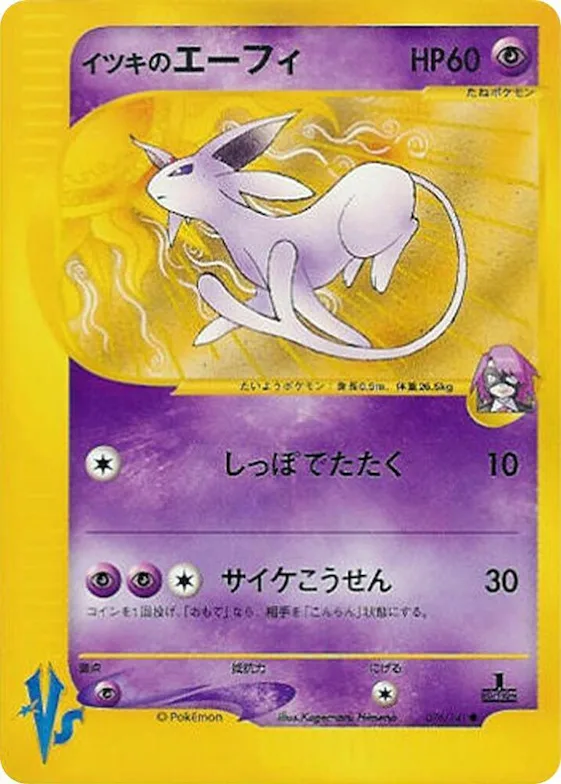 Will's Espeon #76 – Pokemon VS