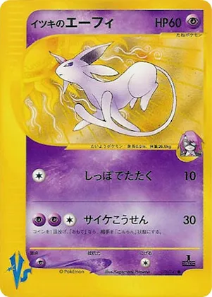 Will's Espeon #76 – Pokemon VS