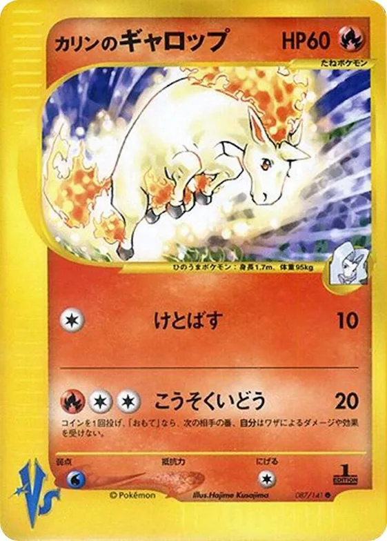 Karen's Rapidash #87 – Pokemon VS