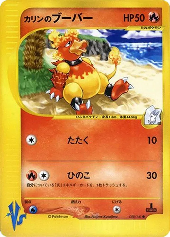 Karen's Magmar #88 – Pokemon VS