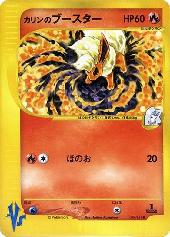 Karen's Flareon #89 – Pokemon VS
