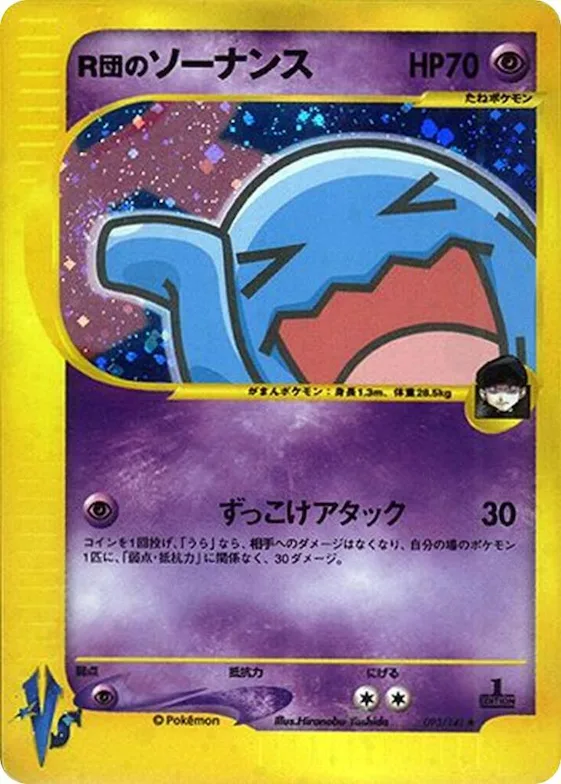 Rocket's Wobbuffet #93 – Pokemon VS