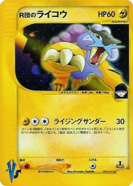 Rocket's Raikou #94 – Pokemon VS