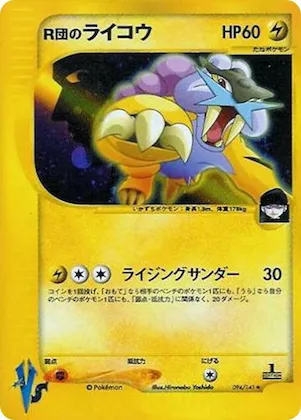 Rocket's Raikou #94 – Pokemon VS