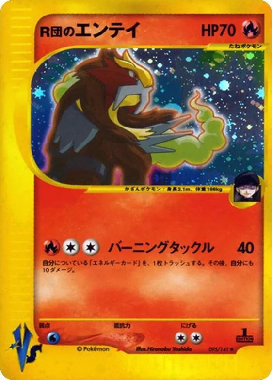 Rocket's Entei #95 – Pokemon VS