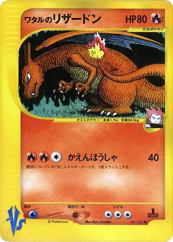 Lance's Charizard #97 – Pokemon VS