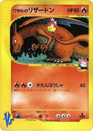 Lance's Charizard #97 – Pokemon VS