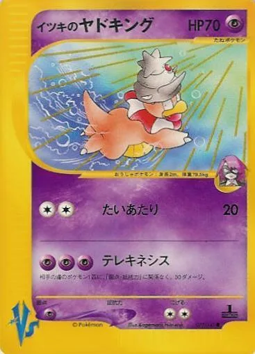 Will's Slowking #77 – Pokemon VS