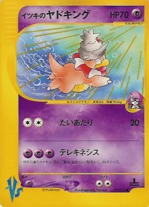 Will's Slowking #77 – Pokemon VS
