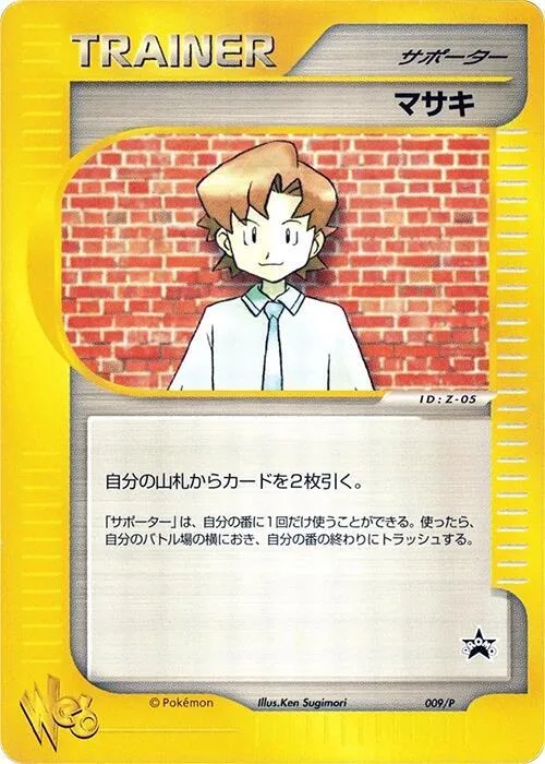 Bill #9 – P Promotional cards