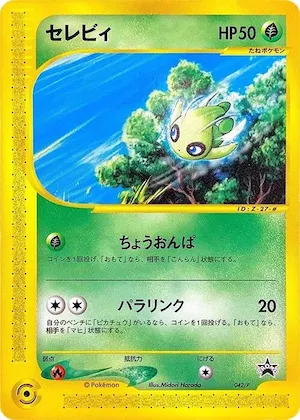 Celebi #42 – P Promotional cards