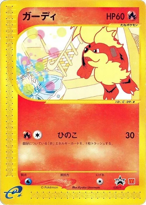 Growlithe #30 – P Promotional cards