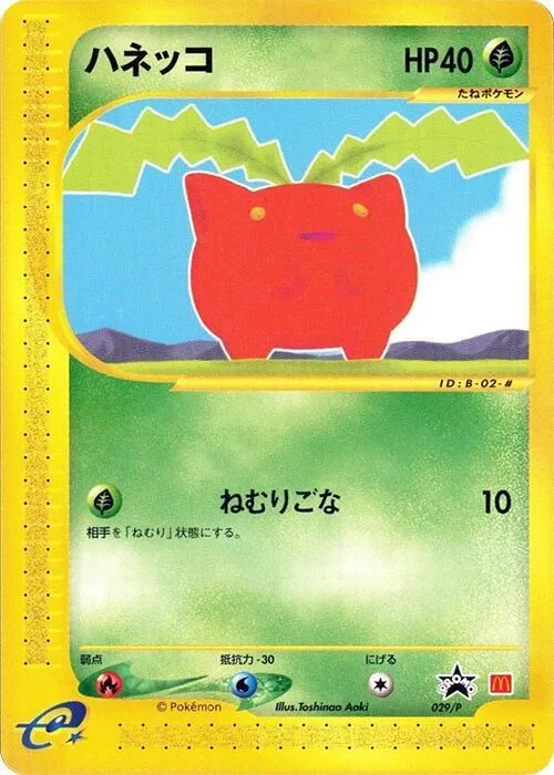 Hoppip #29 – P Promotional cards