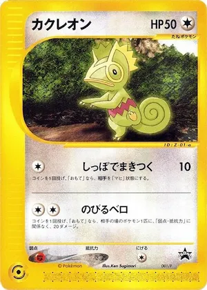 Kecleon #1 – P Promotional cards
