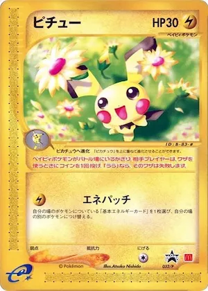 Pichu #32 – P Promotional cards