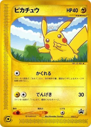 Pikachu #4 – P Promotional cards