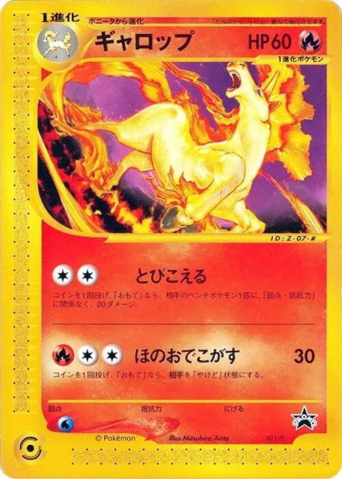 Rapidash #11 – P Promotional cards