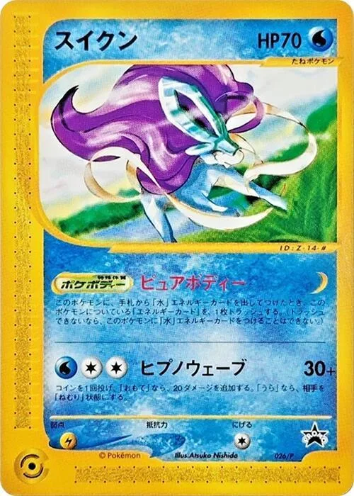 Suicune #26 – P Promotional cards