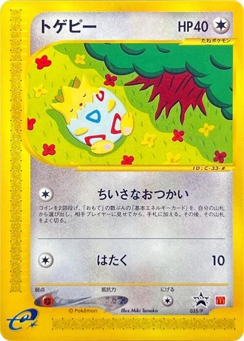 Togepi #35 – P Promotional cards