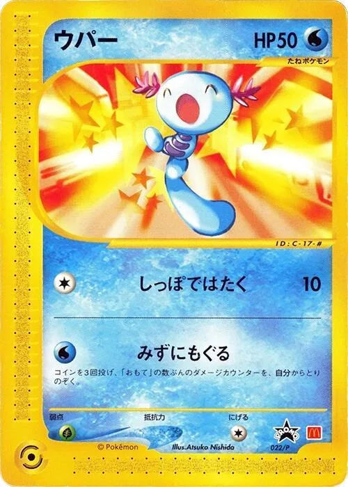 Wooper #22 – P Promotional cards