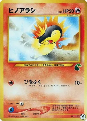 Cyndaquil - 23 #23 – Intro Pack Neo (Chikorita)