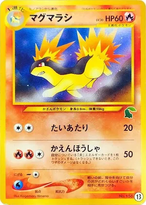 Quilava #13 – Intro Pack Neo (Chikorita)