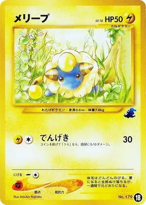 Mareep - 18 #18 – Intro Pack Neo (Totodile)