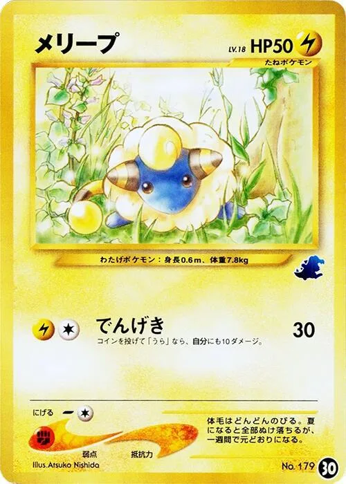 Mareep - 30 #30 – Intro Pack Neo (Totodile)