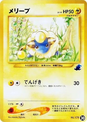 Mareep - 30 #30 – Intro Pack Neo (Totodile)