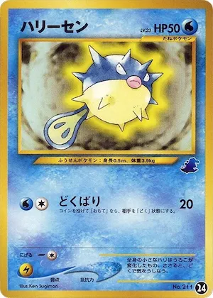 Qwilfish #24 – Intro Pack Neo (Totodile)