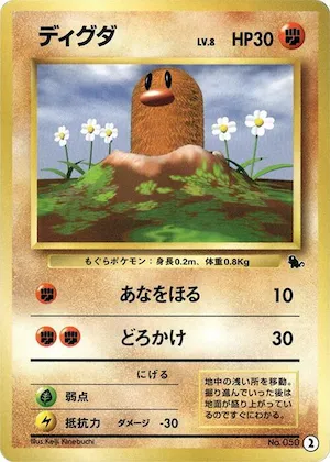 Diglett #2 – Intro Pack (Squirtle)