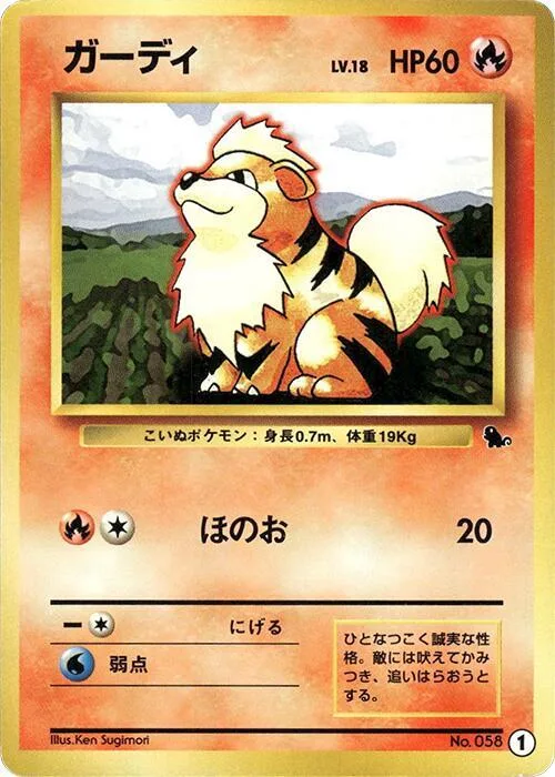 Growlithe - 1 #1 – Intro Pack (Squirtle)
