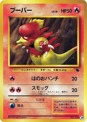 Magmar #39 – Intro Pack (Squirtle)