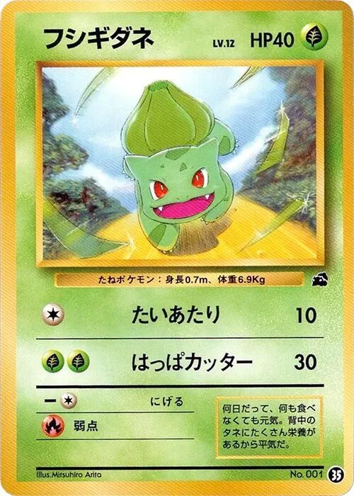Bulbasaur - 35 #35 – Intro Pack (Bulbasaur)
