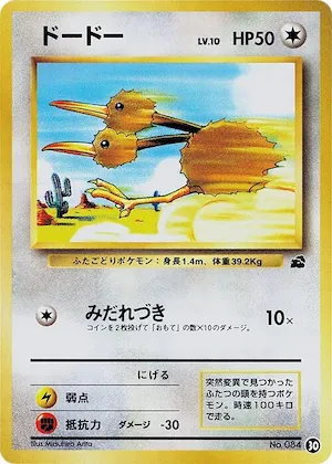 Doduo #30 – Intro Pack (Bulbasaur)