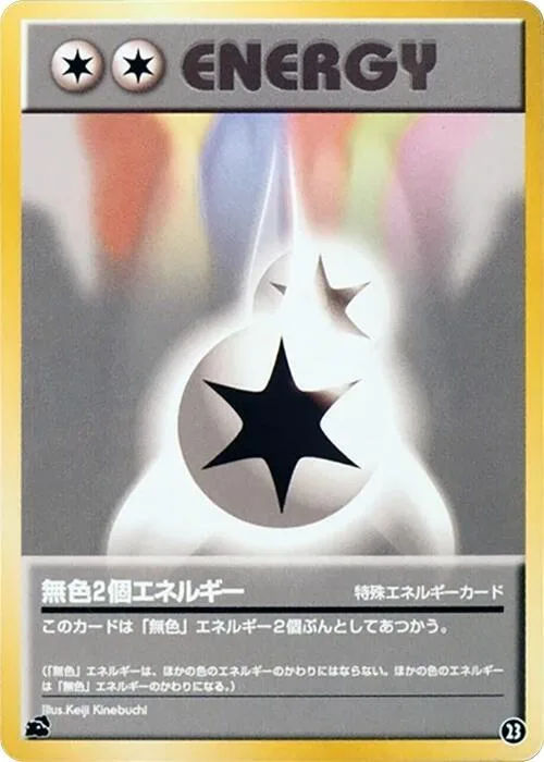 Double Colorless Energy #23 – Intro Pack (Bulbasaur)