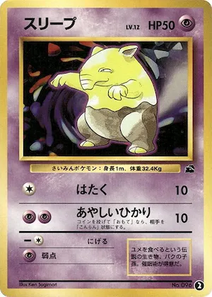 Drowzee #2 – Intro Pack (Bulbasaur)