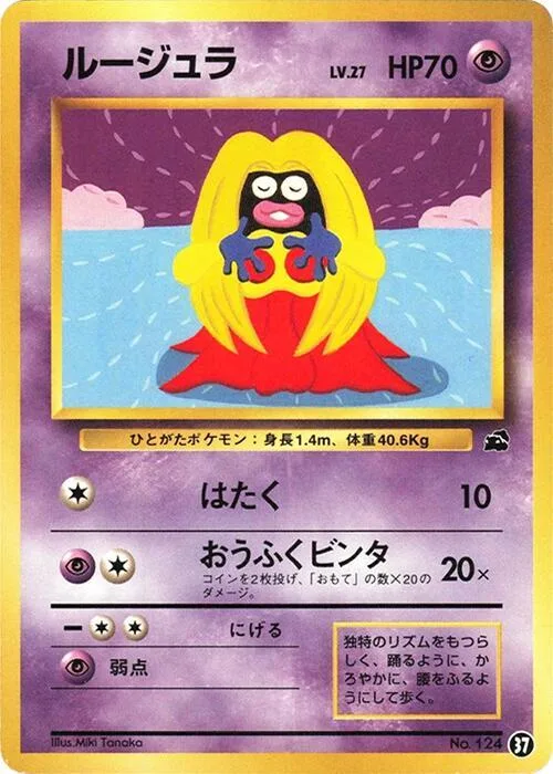 Jynx #37 – Intro Pack (Bulbasaur)