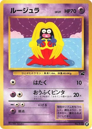 Jynx #37 – Intro Pack (Bulbasaur)