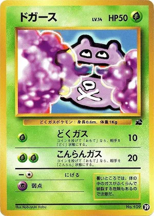 Koffing #39 – Intro Pack (Bulbasaur)