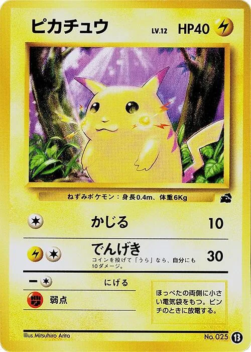 Pikachu - 13 #13 – Intro Pack (Bulbasaur)