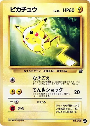 Pikachu - 40 #40 – Intro Pack (Bulbasaur)