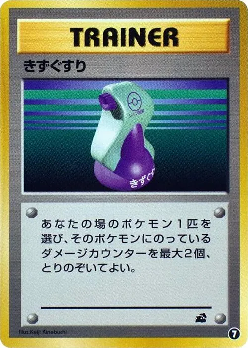 Potion #7 – Intro Pack (Bulbasaur)