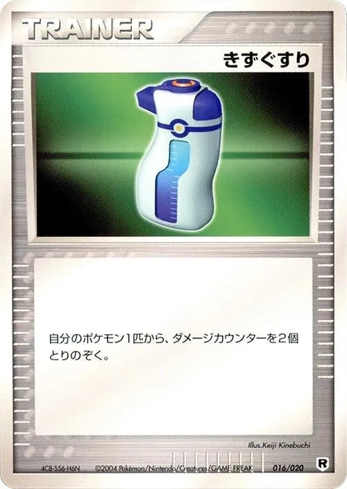 Potion #16 – Silver Deck Kit