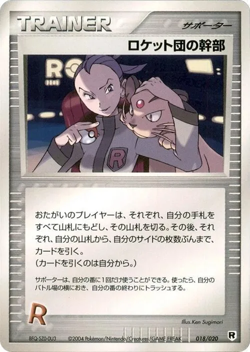 Rocket's Admin. #18 – Silver Deck Kit